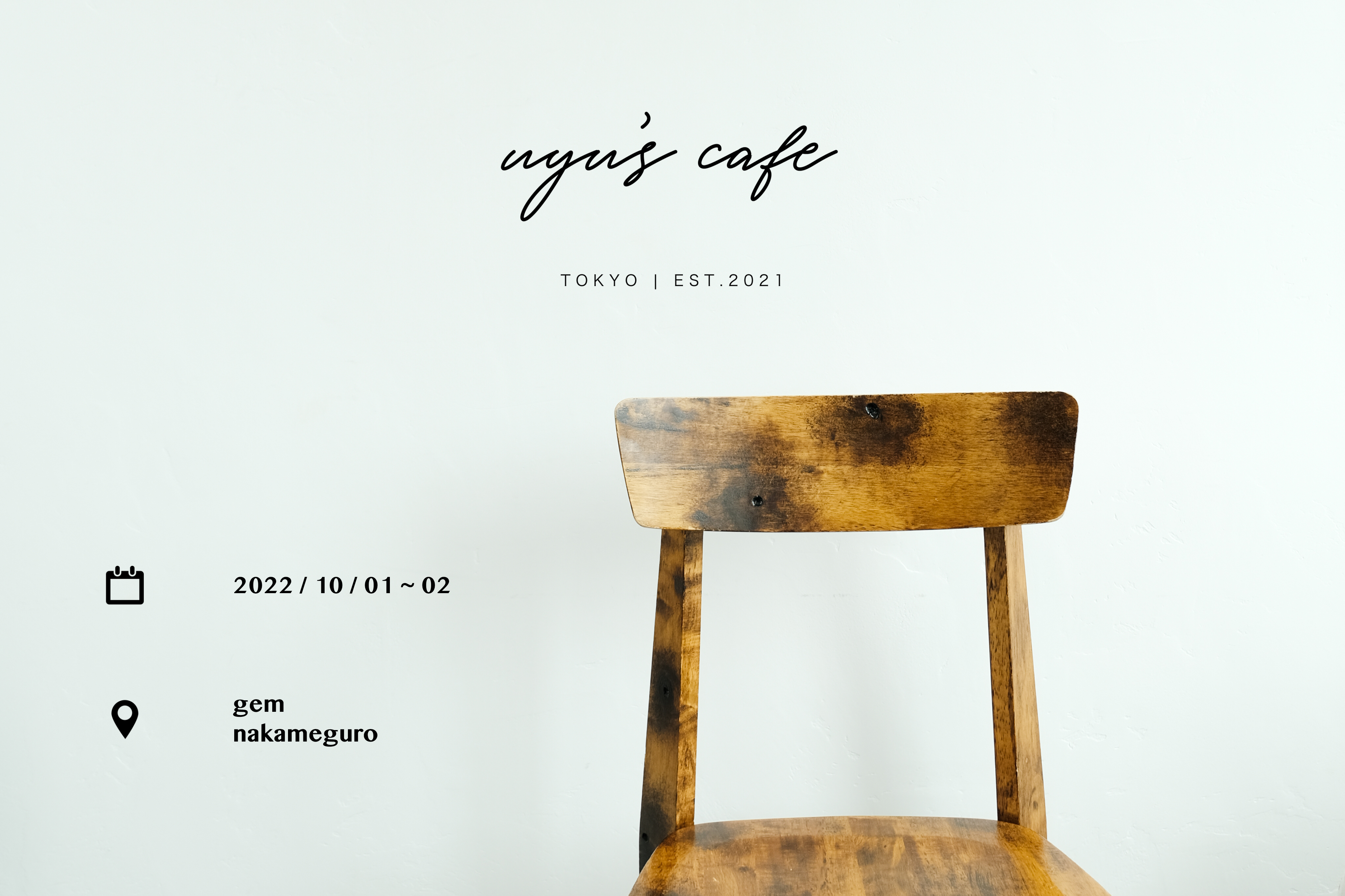 眼鏡屋さんだけど、カフェはじめます。【uyu's cafe】