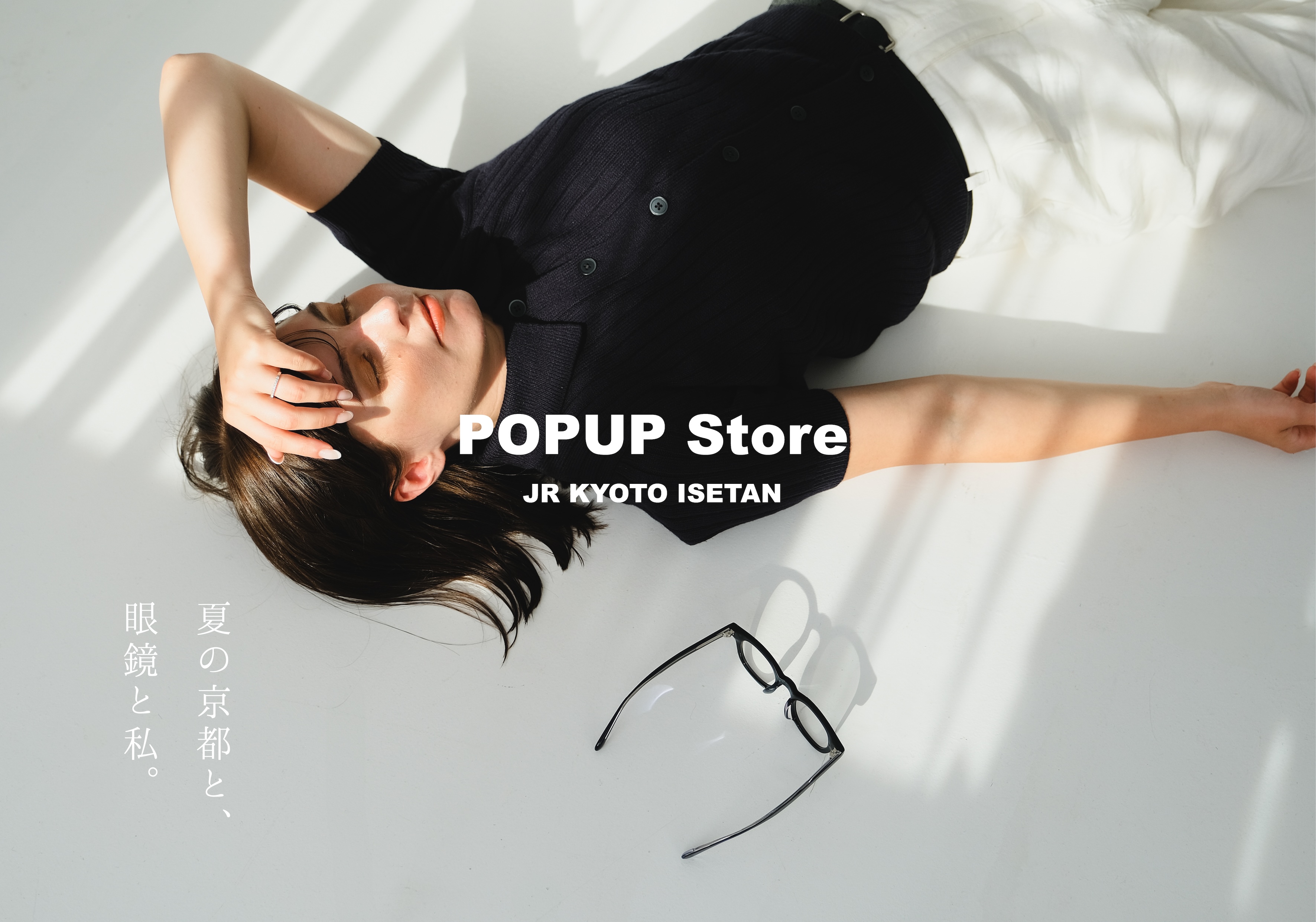 「uyu's POPUP Store 京都伊勢丹」開催のお知らせ