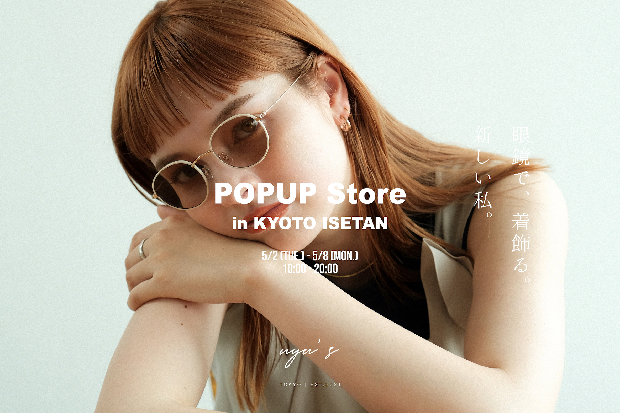 「POPUP Store in KYOTO ISETAN」開催のお知らせ