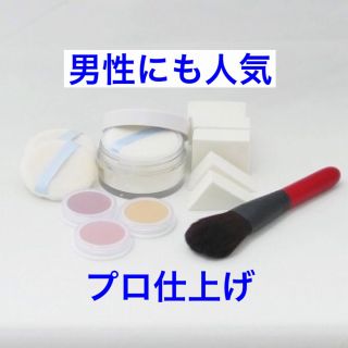 保護メイクセットを追加