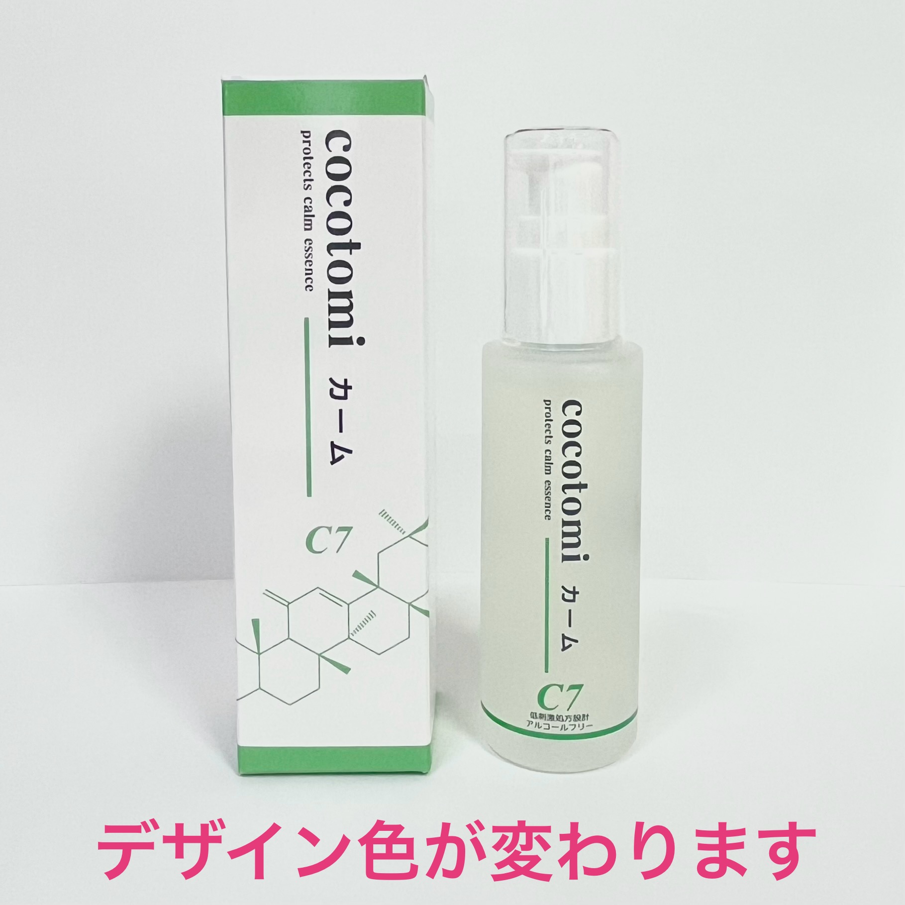 ニキビ・赤ら顔専門「こことみ」 ～cocotomi～