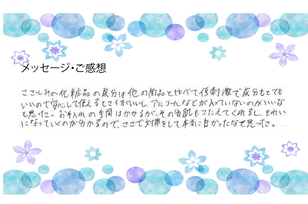 安心して使える商品だし、綺麗になっていくのがわかる！