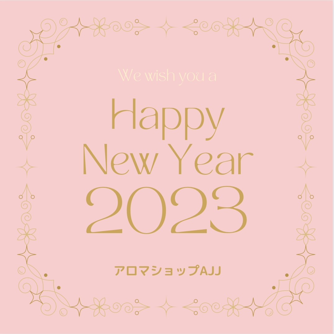 2023年　新年のご挨拶