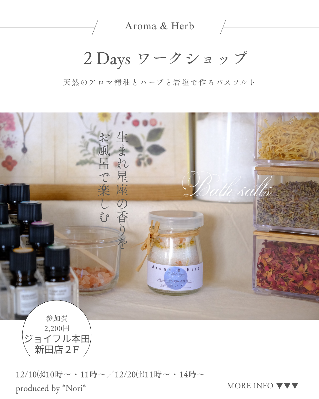 2Daysワークショップのお知らせ