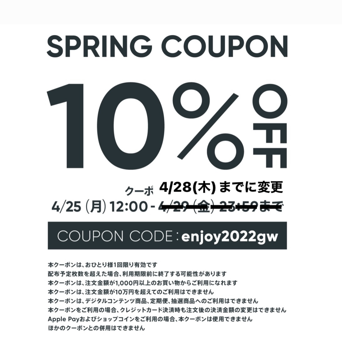 Springクーポン★終了致しました　ありがとうございました！