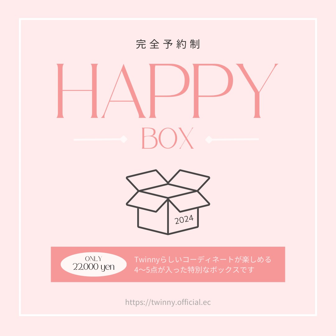 2024 HAPPY BAG【完全予約制】にて販売のお知らせ
