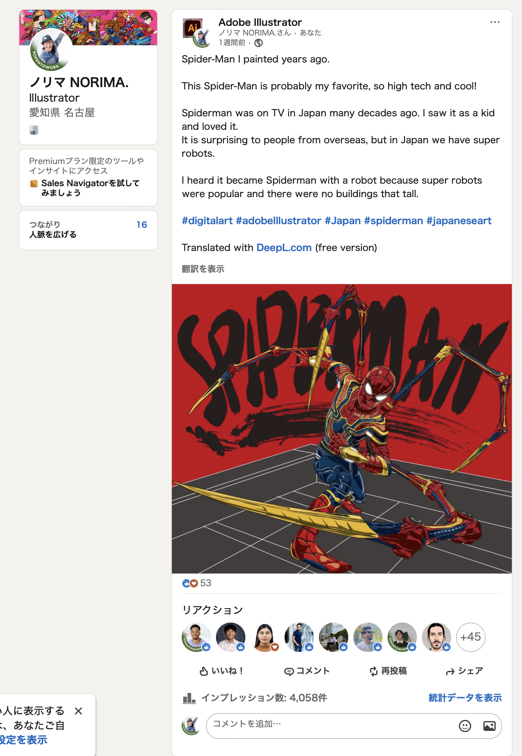 海外の方が反響があるようです