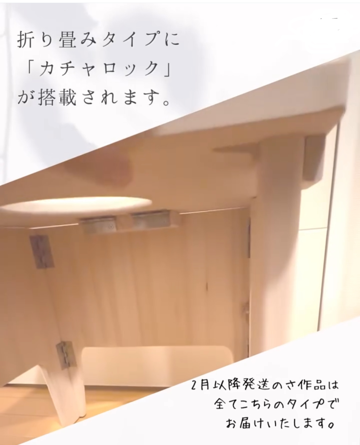 【折り畳みタイプ、リニューアルしています】