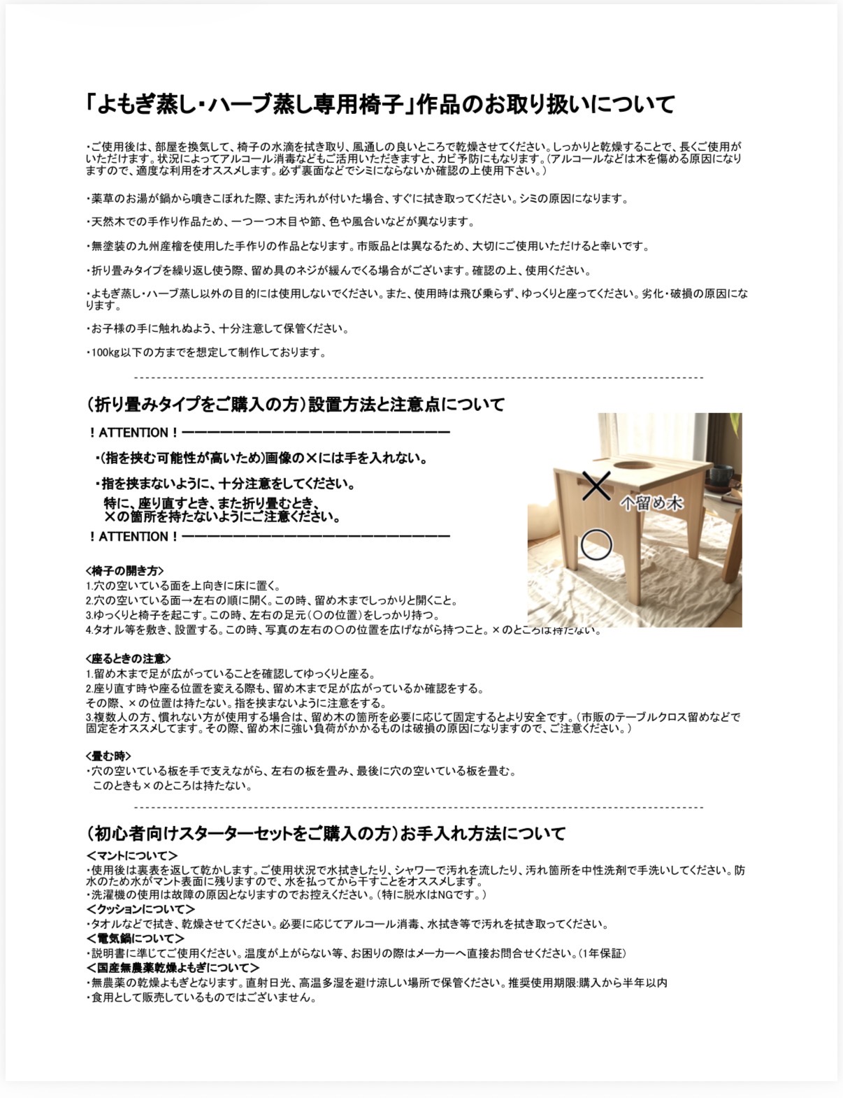 ◾️取り扱い説明書について