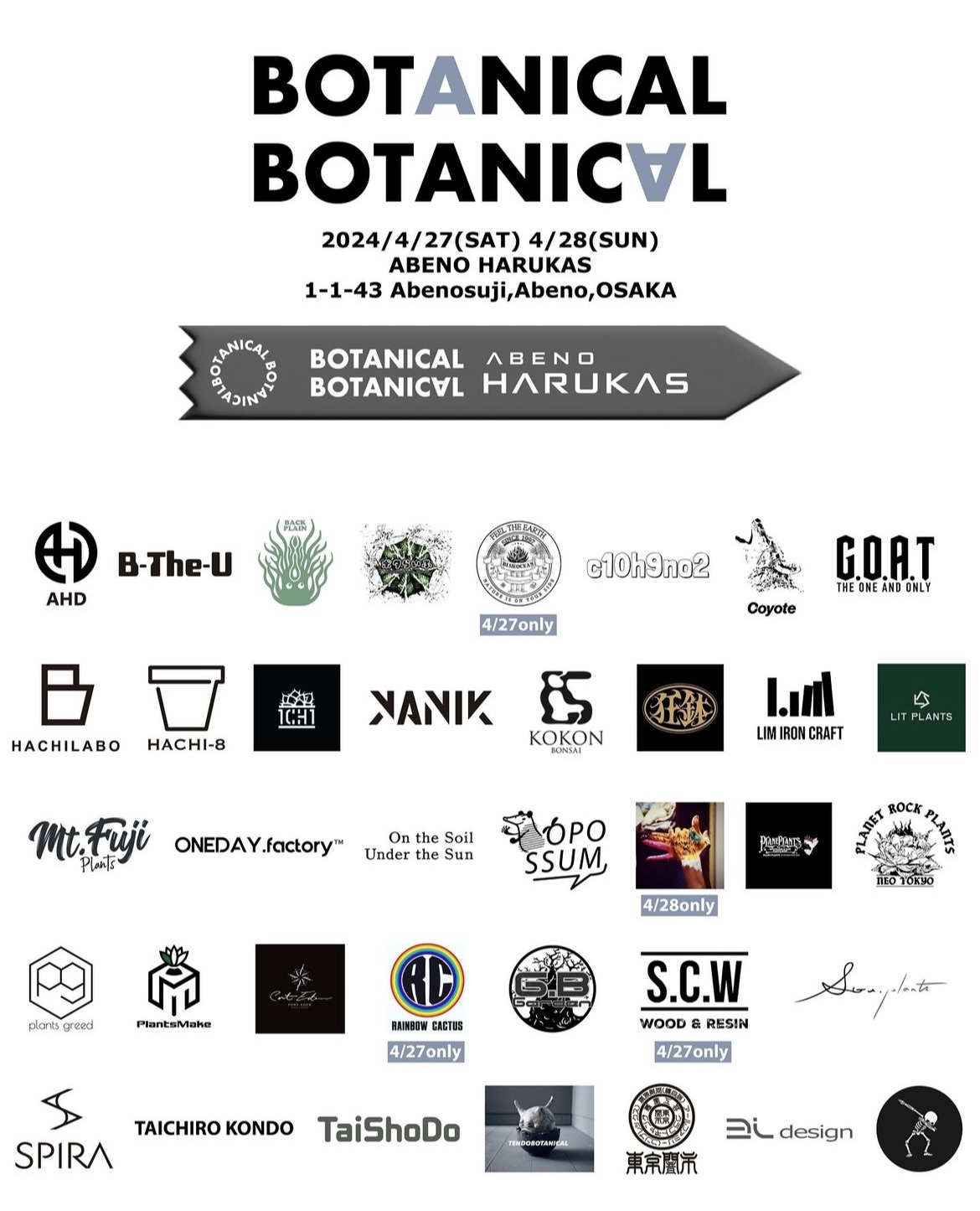 2024年4月27・28日　BOTANICAL BOTANICAL HALUKASU に出店します！