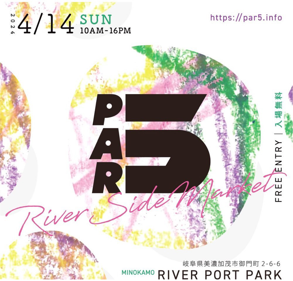 2024年4月14（日）PAR5｜River Side Market　に出店します！