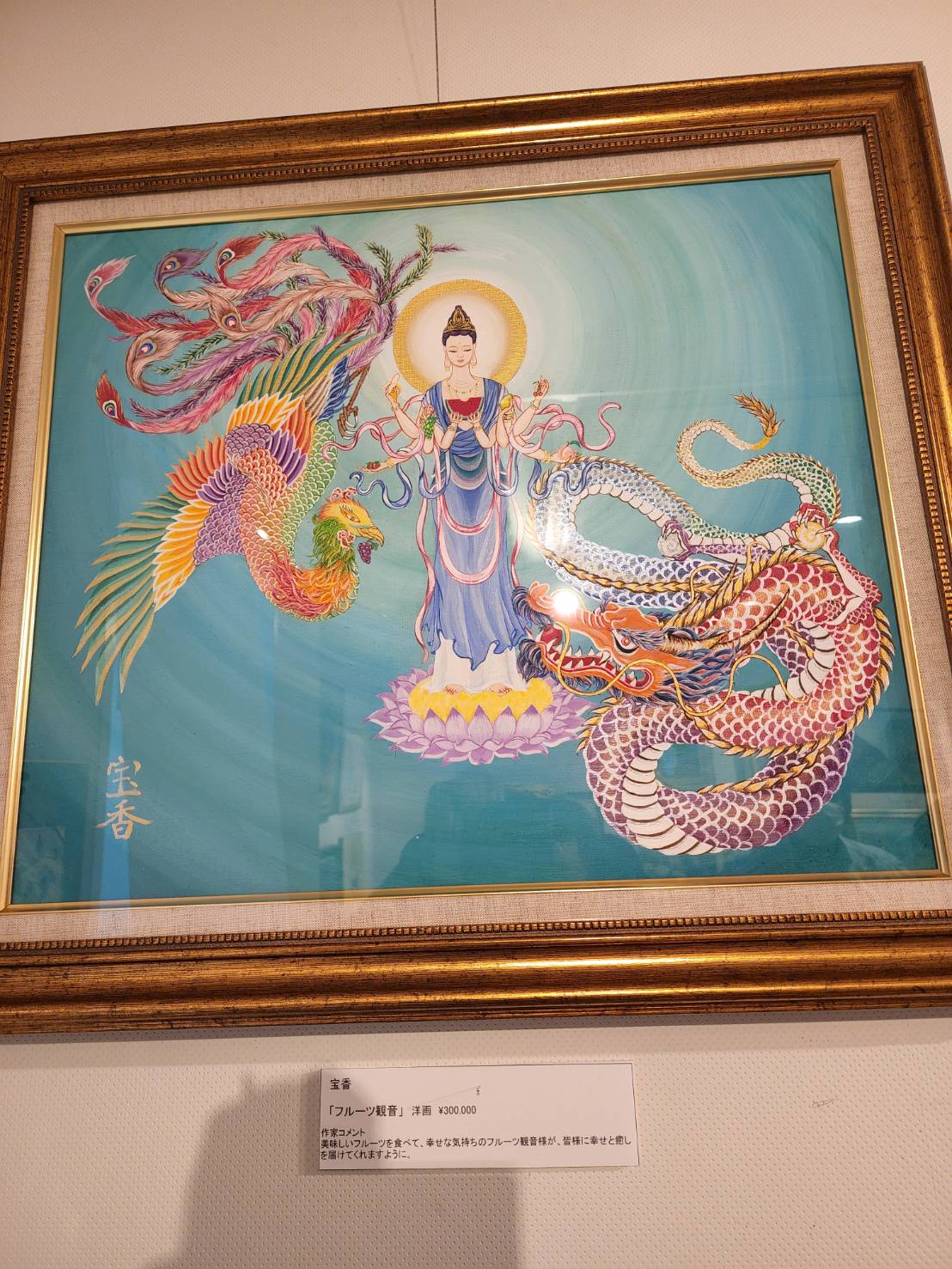 【10月のお得なお知らせ🔥】龍のデザインが凄かった。。。