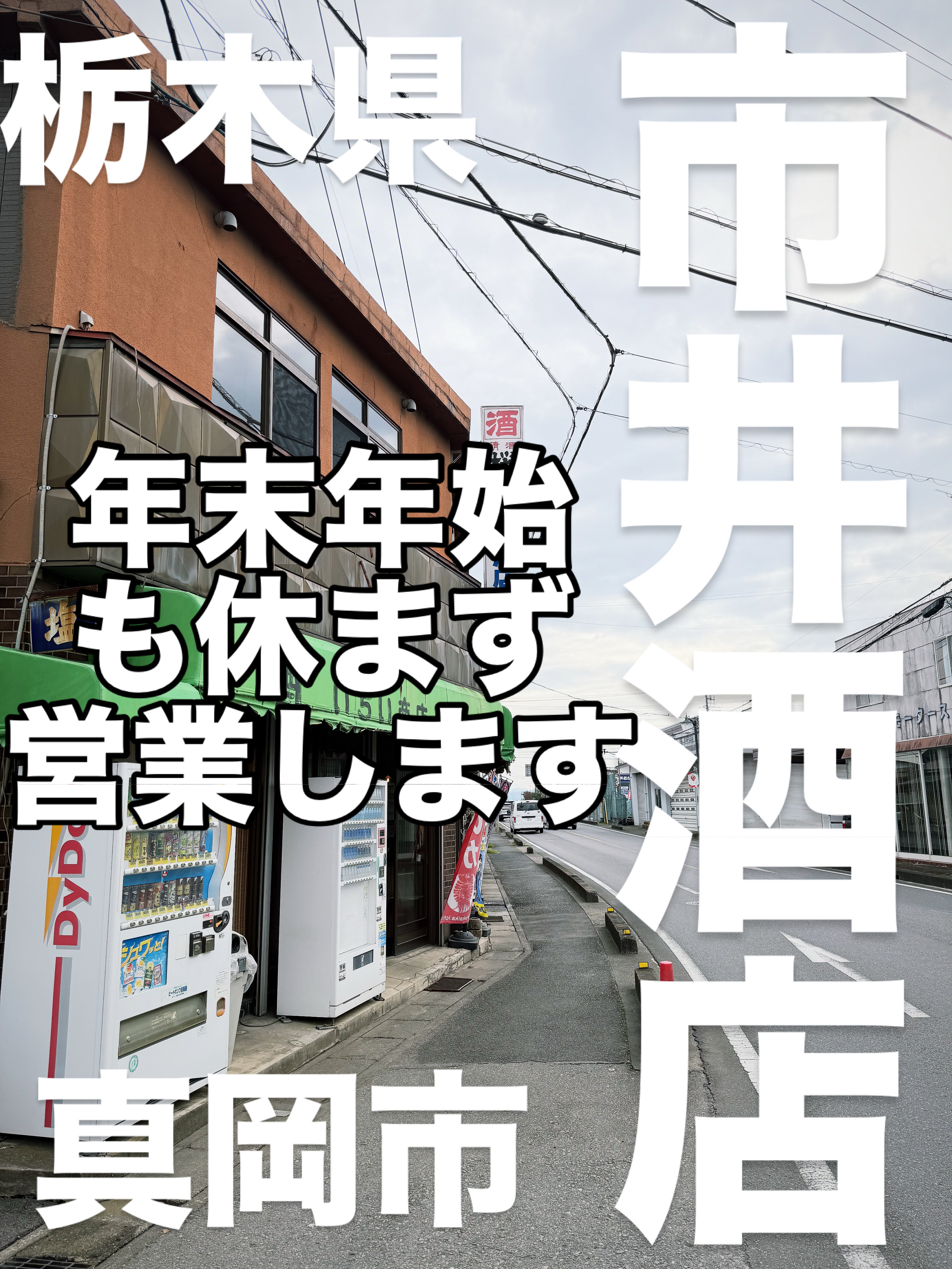 2025年 年末のご挨拶