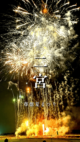 夏の夜空と赤いか