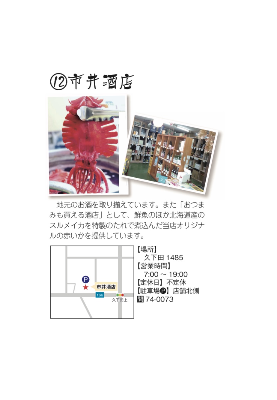 地元メディア　掲載