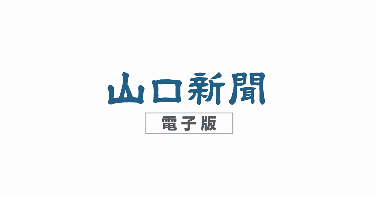 山口新聞　掲載　2021年9月