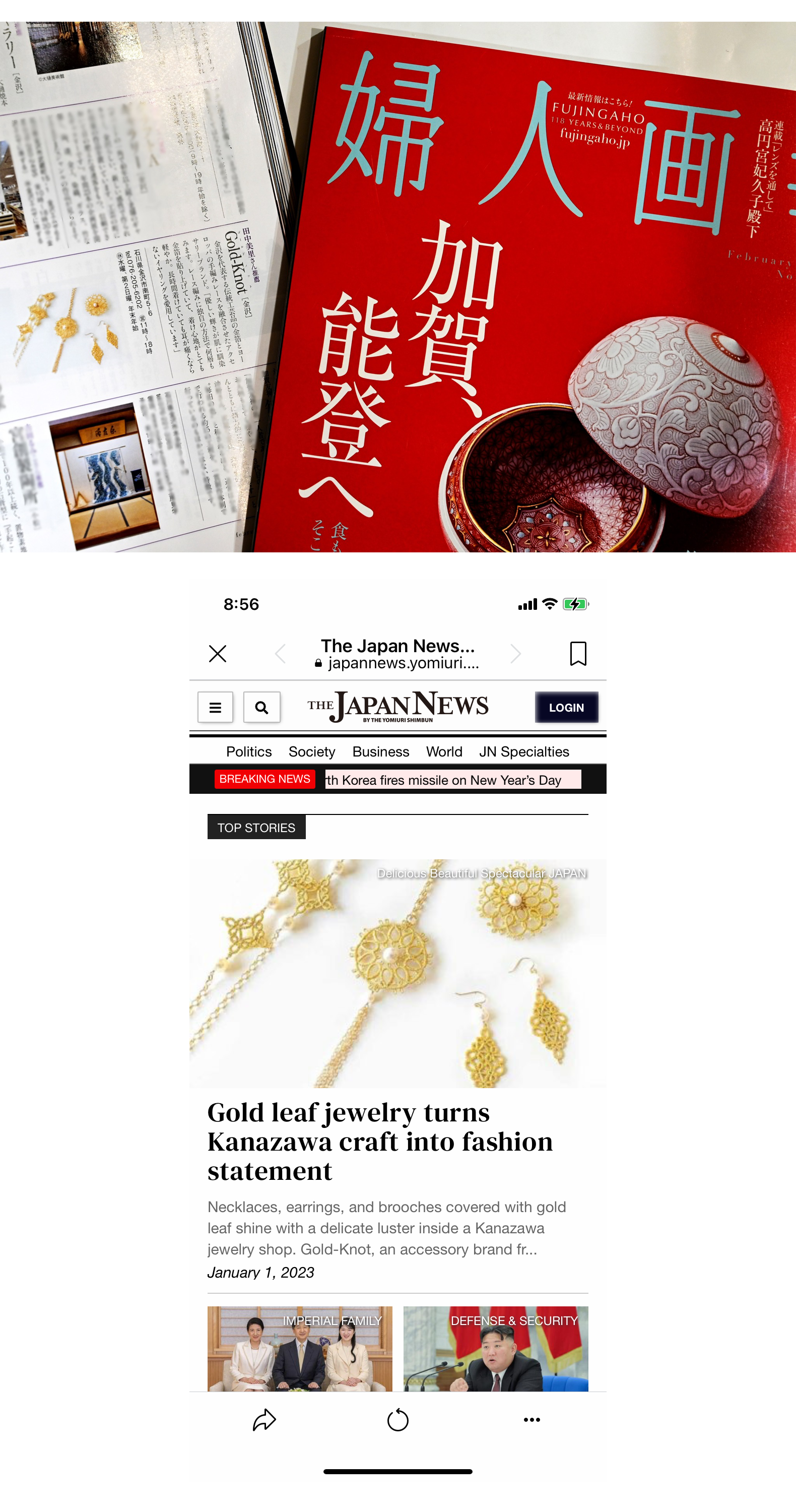 婦人画報2023年2月号に掲載、日刊英字新聞 THE JAPAN NEWS 電子版に 掲載！