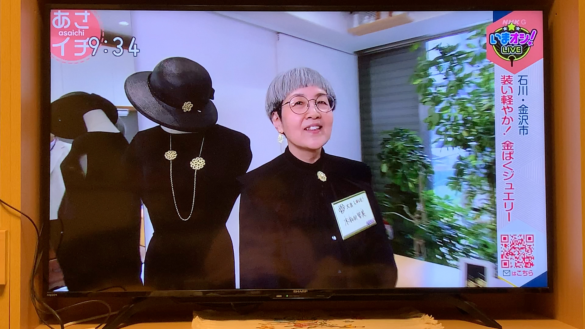 NHK「あさイチ、いまオシLIVE!」生中継をご覧いただきありがとうございました！