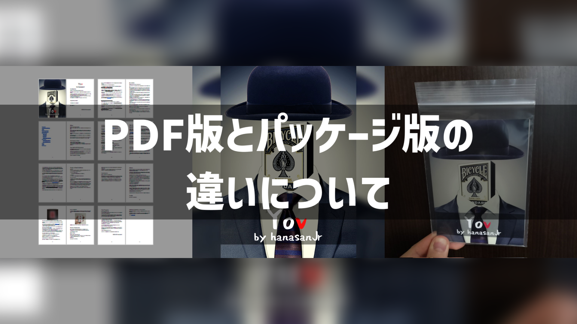 「Yov」商品の種類について