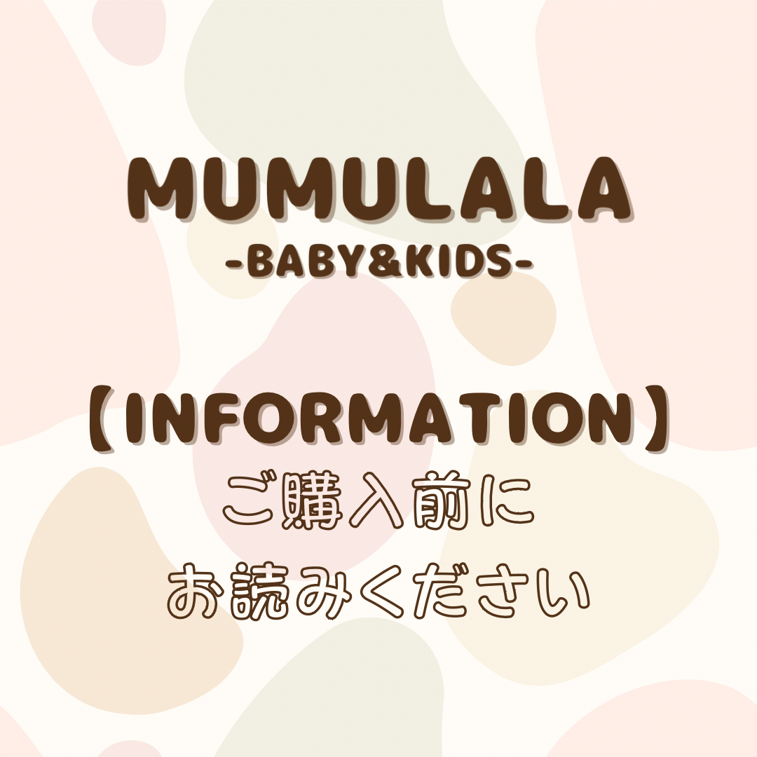 【INFORMATION 】ご購入前にお読みください！