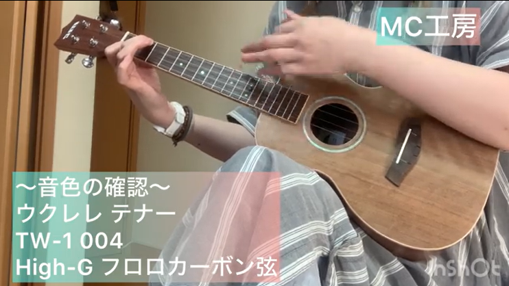 YouTubeチャンネル開設！ウクレレの試奏動画を公開しました！