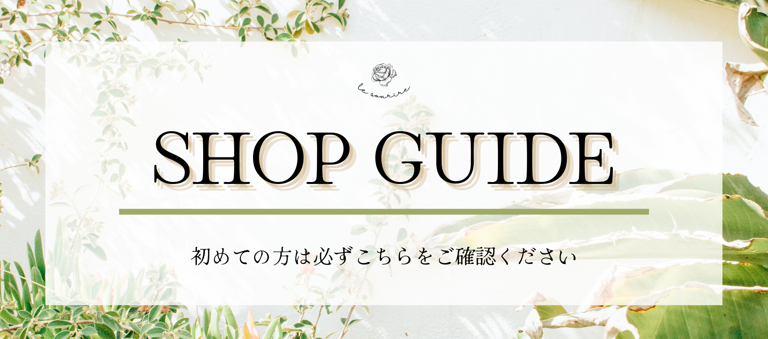 【ご購入前に必ずお読みください】
