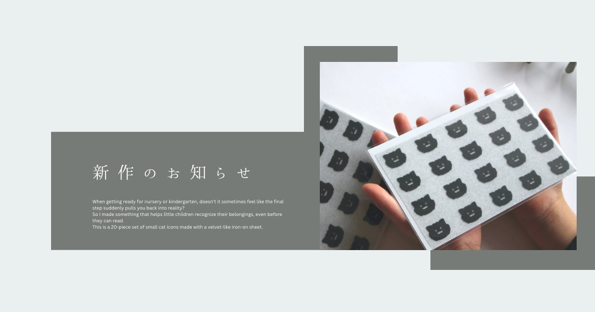 新作のお知らせ|モフモフ猫ちゃん20点セット