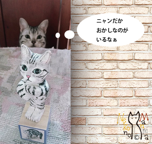 日々好日　木彫り猫　初仕事　オリジナルオーダー