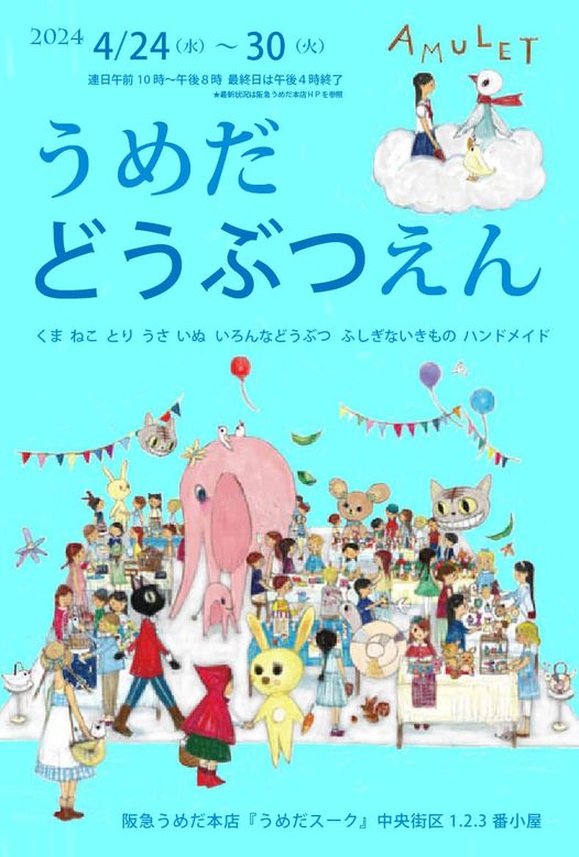 日々好日　お知らせ