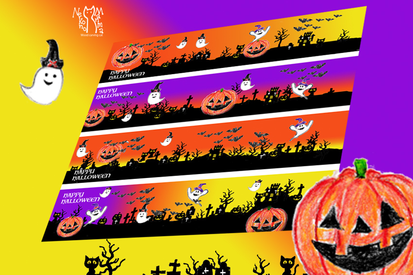 猫のまんま　日々好日　　ハロウィン