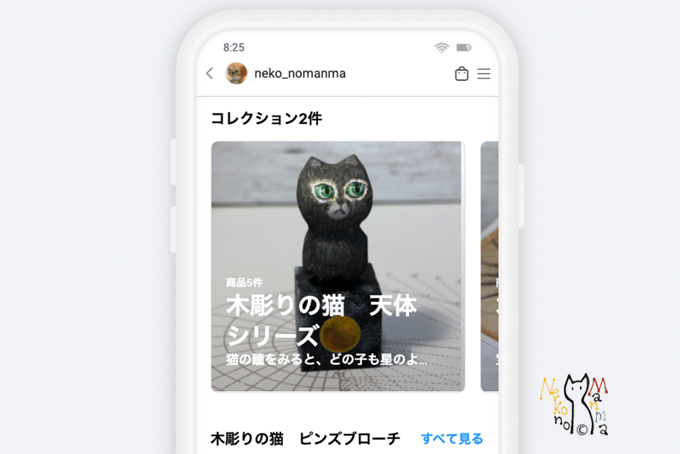 猫のまんま　日々好日　祝　コマース承認