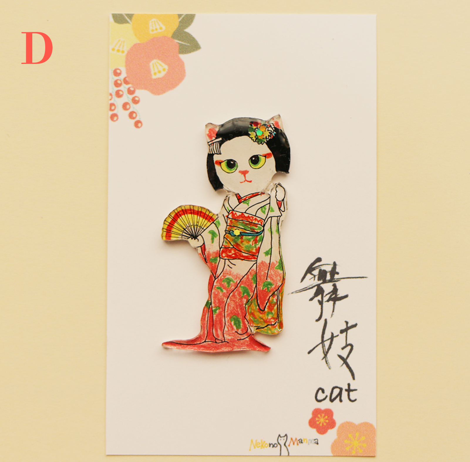 日々好日　舞妓猫