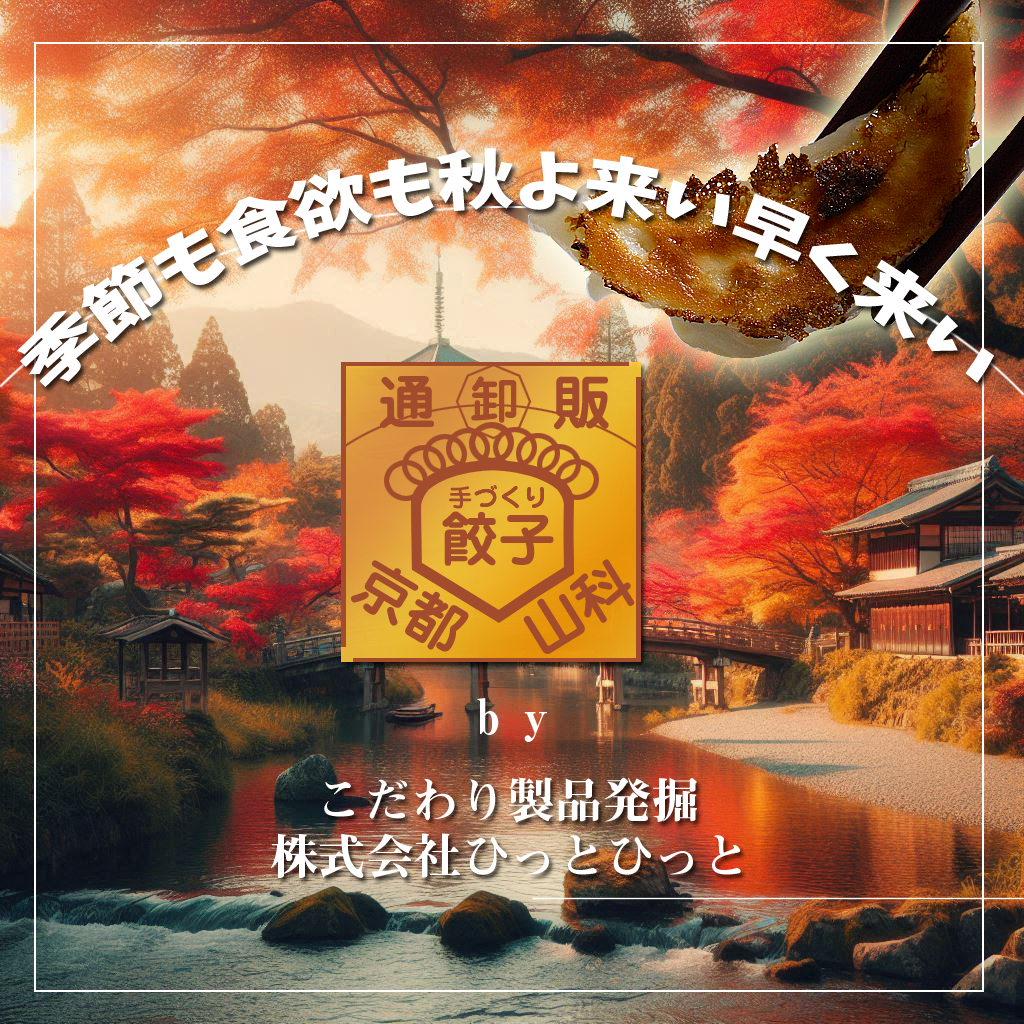 秋がやっと来た~(*'▽')