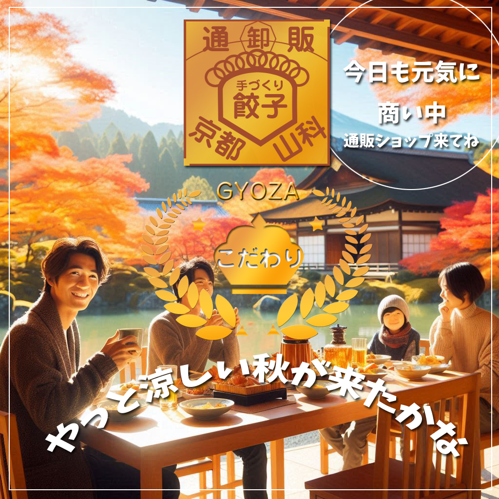 今日は一段と秋らしくなりました(^^♪