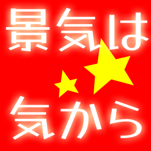 今年も折り返しの月　６月に