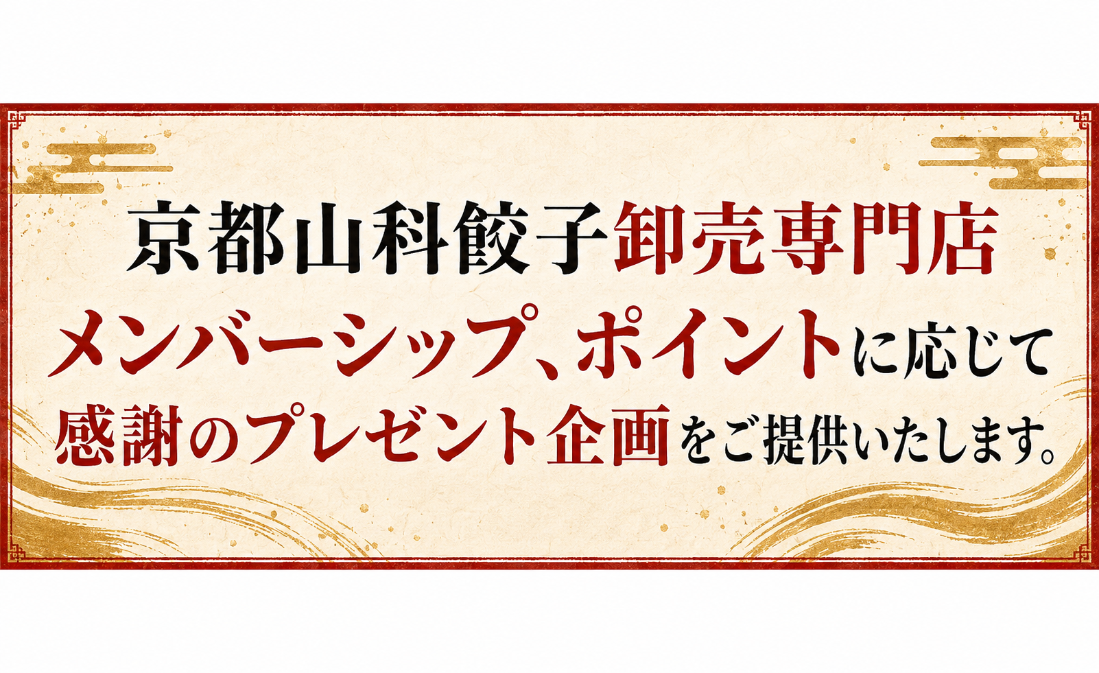 サイトリニューアルとポイントサービス再開