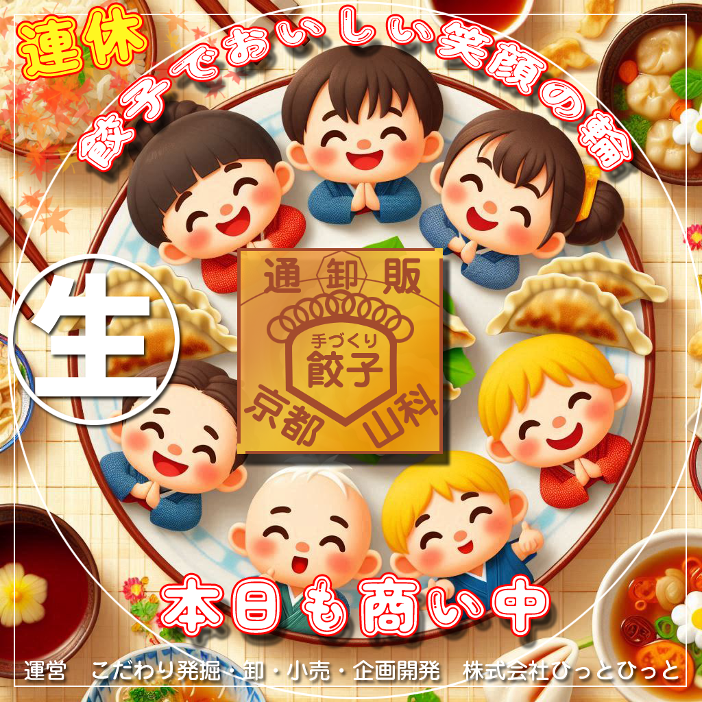 三連休初日　本日午前中注文で最短明日お届け（地域による）