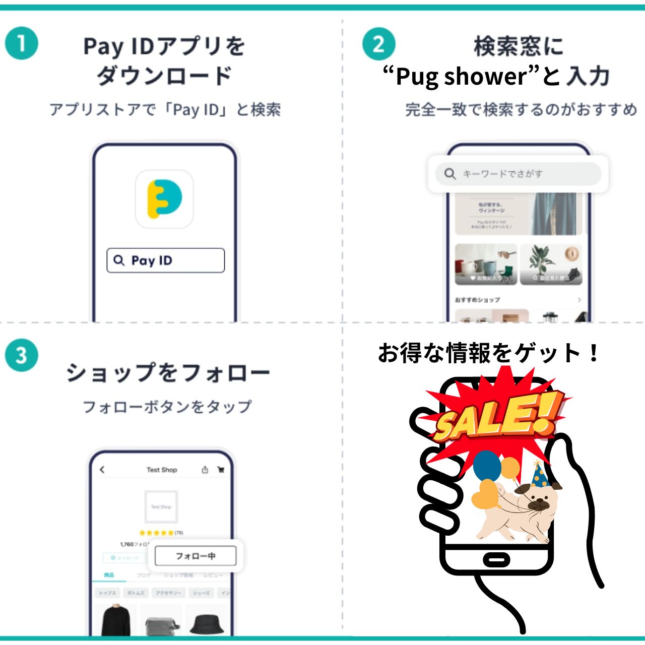 Pay ID アプリのご登録方法について
