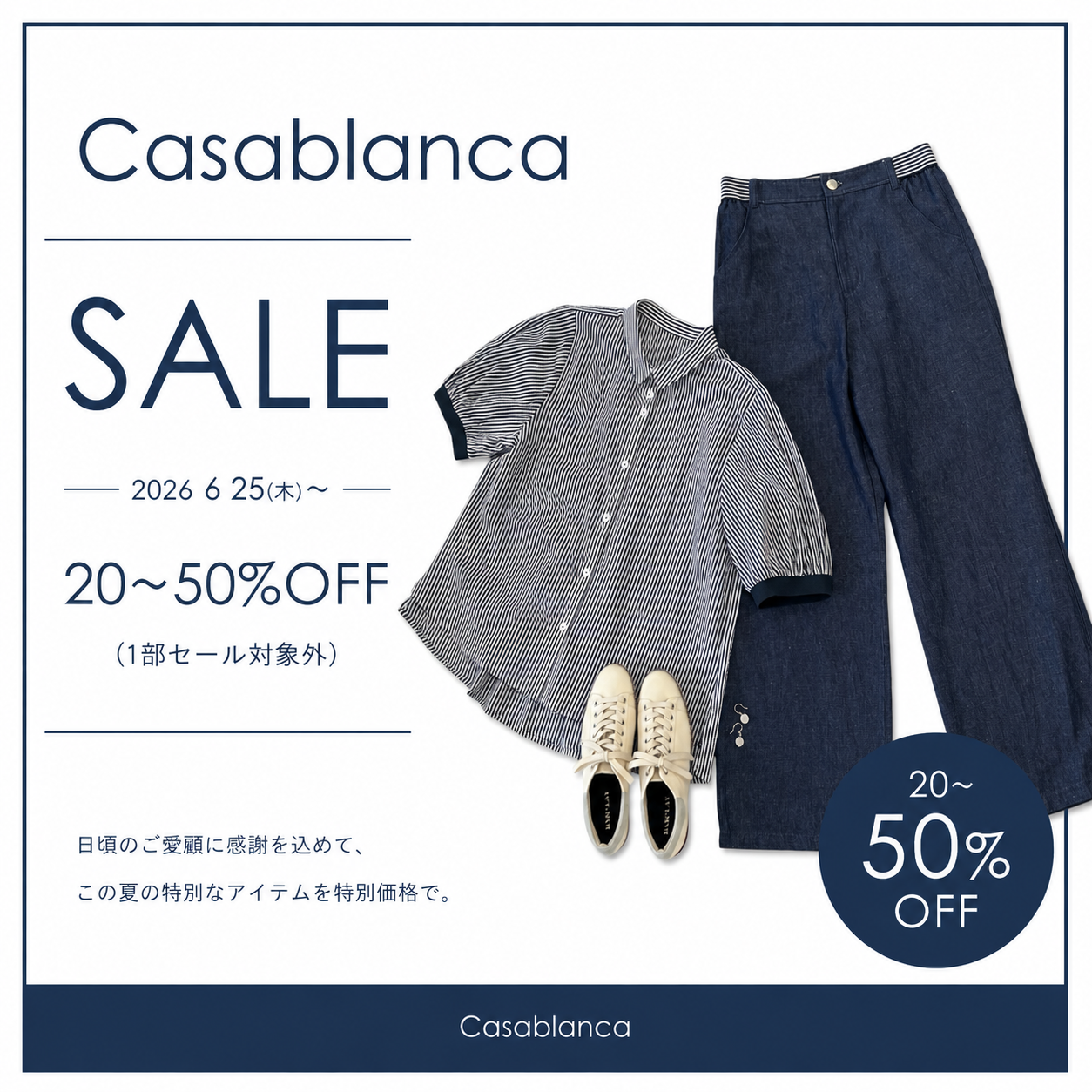 Casablanca 2026 S/S SALE 開催中 !!!