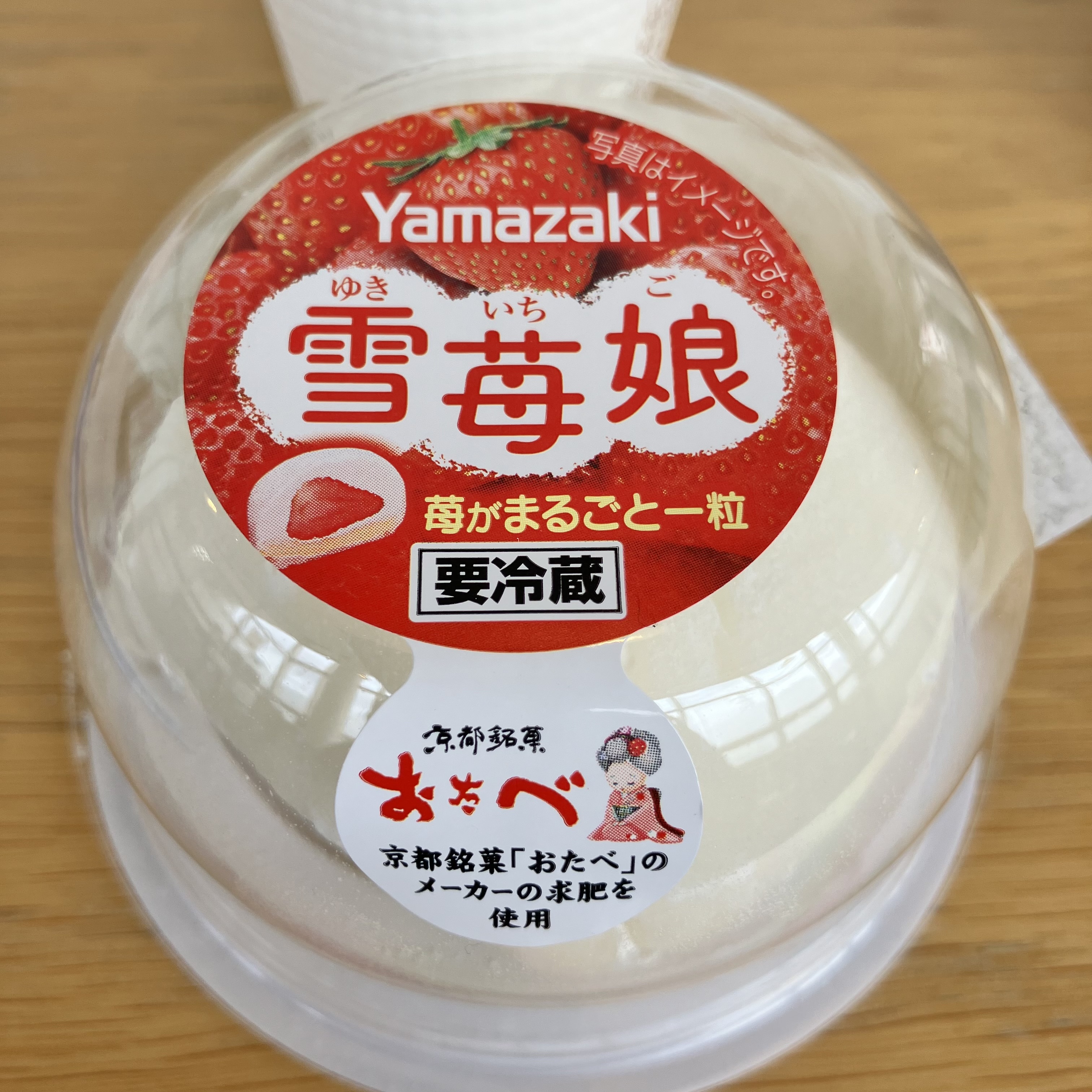 2/20これ美味かったな