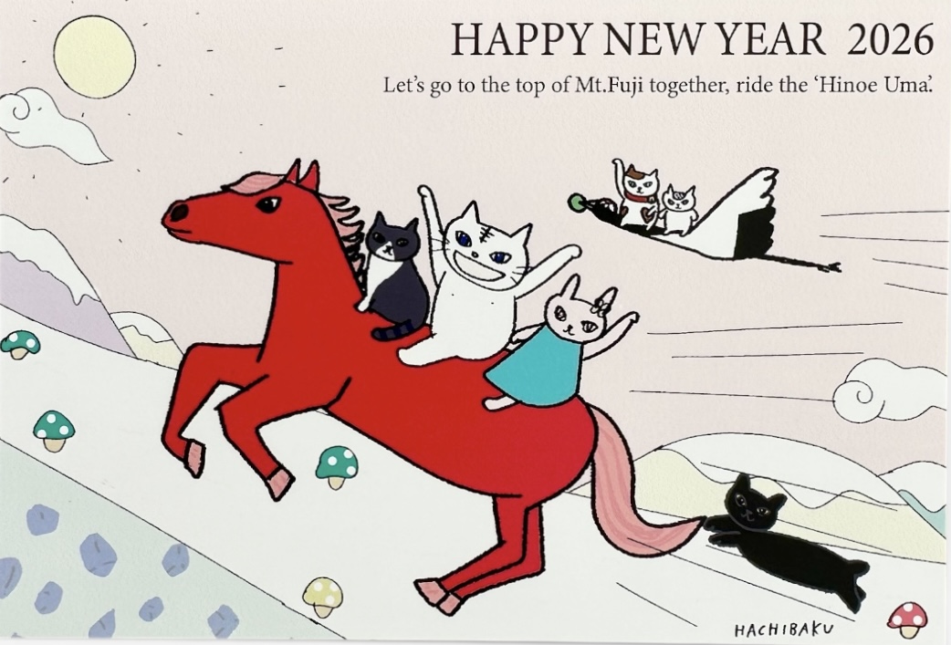 あけましておめでとうございます