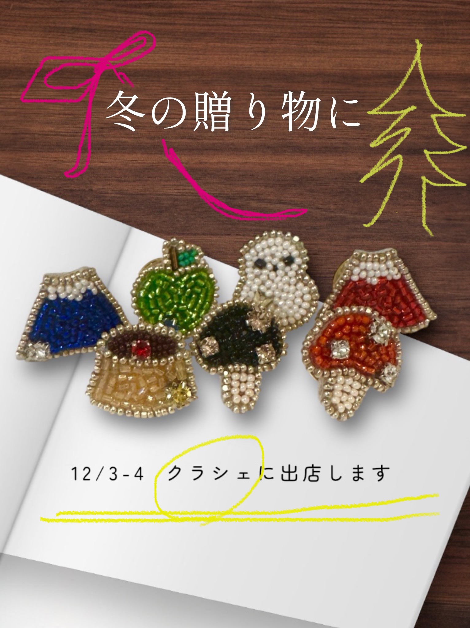 ピンバッジと出店のお知らせ