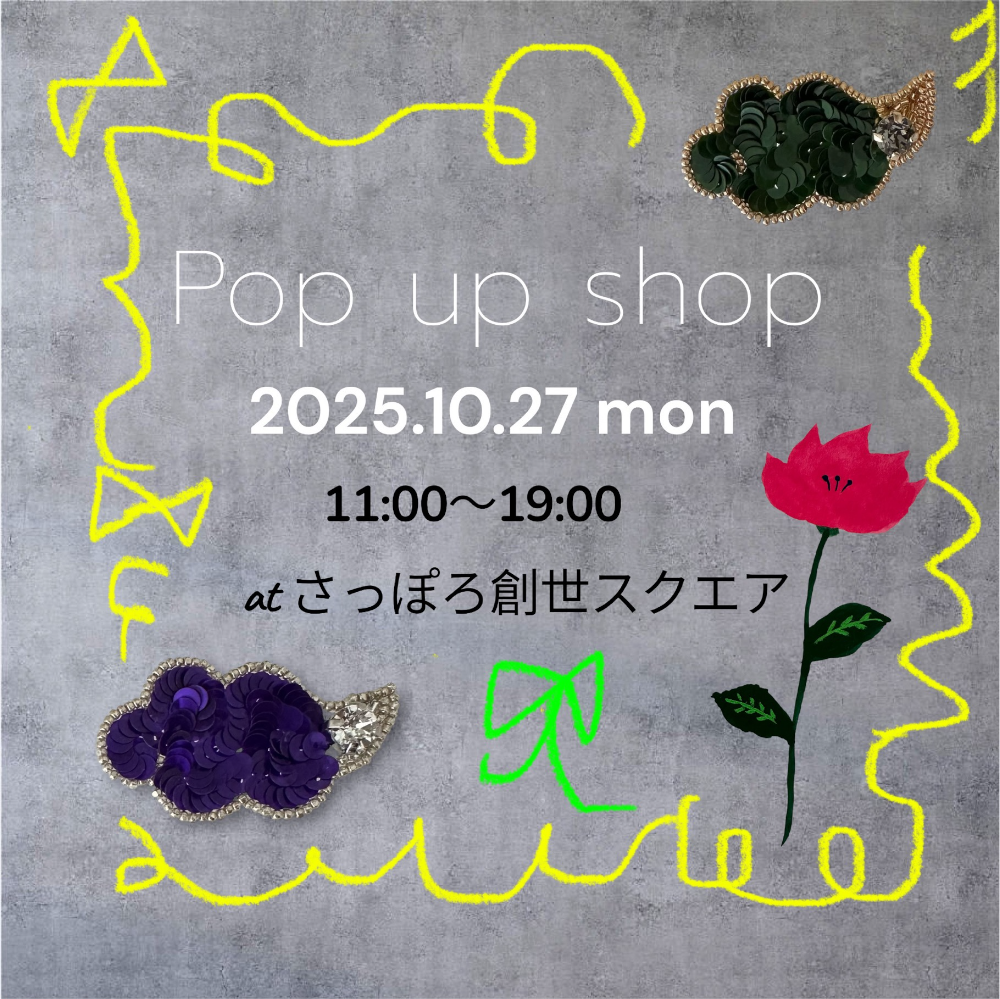 10月27日Pop up のお知らせ