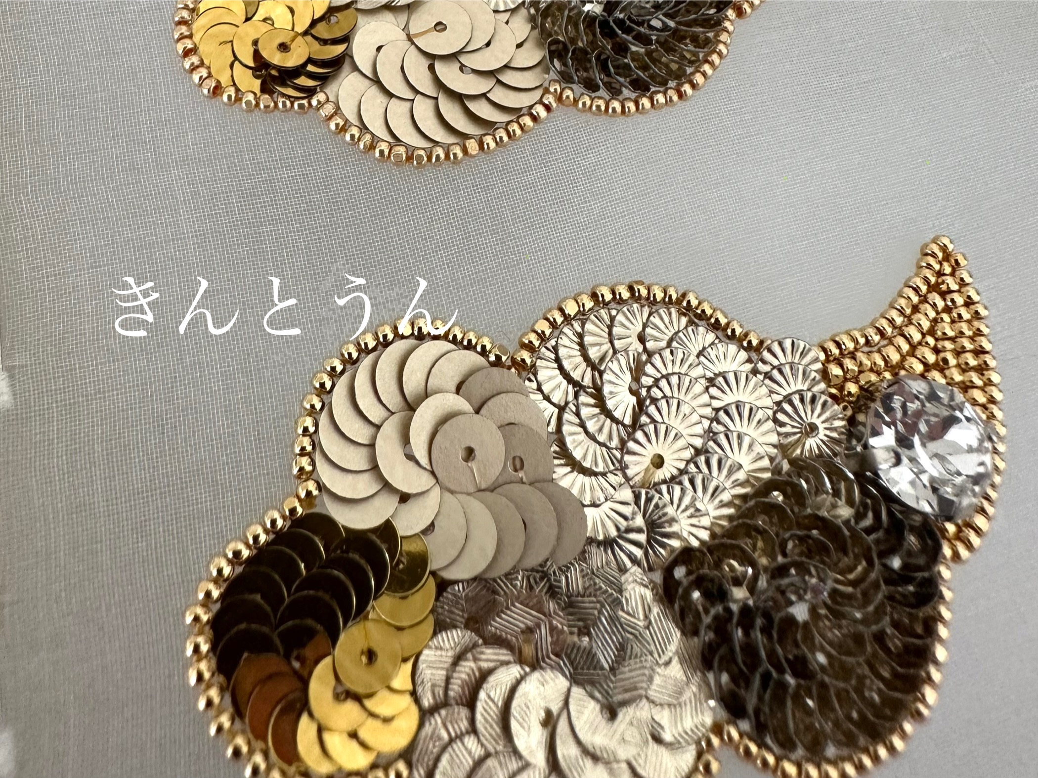筋斗雲　金斗雲　金と雲