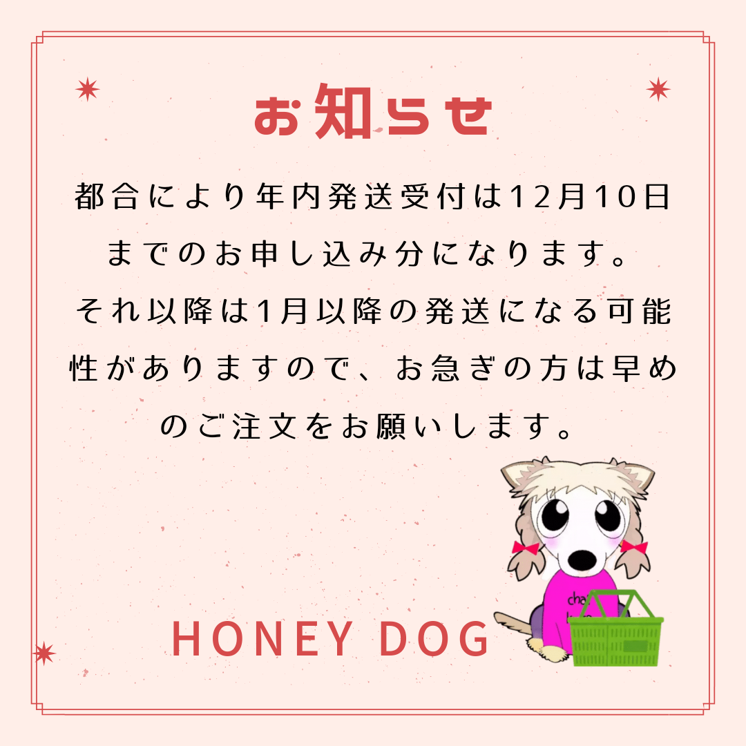 お知らせ