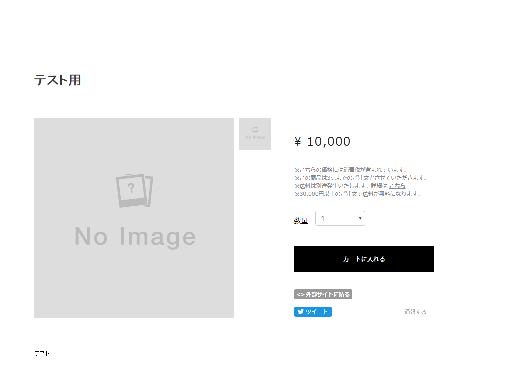 ご注文のやり方（ＰＣバージョン）