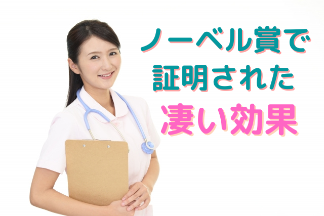 ノーベル賞を受賞したオートファジーとファスティングの関係Part2