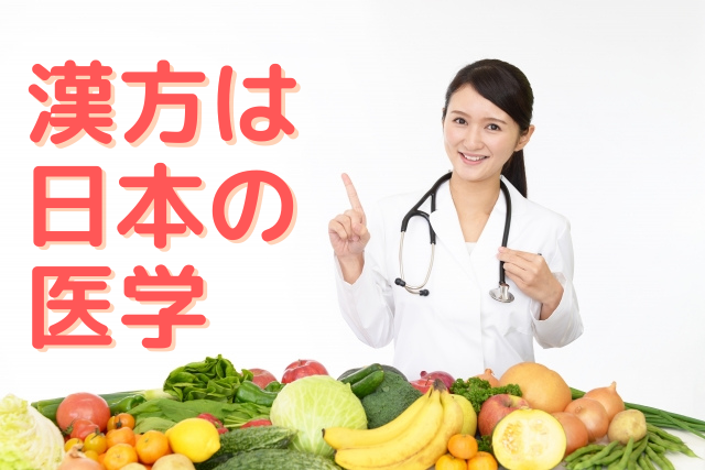 女神の酵素に使われる野草は漢方の原料！今、美容分野でも注目されています！