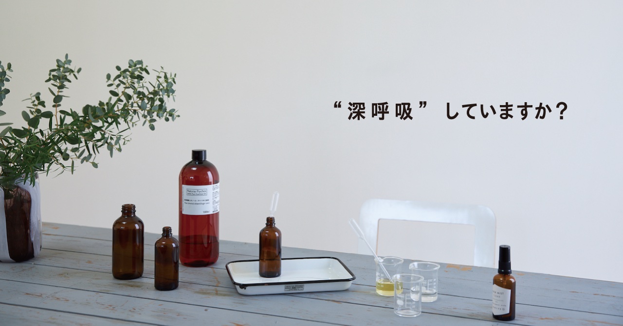 日曜日の微香ルーティン。“深呼吸したくなる夜”のつくり方