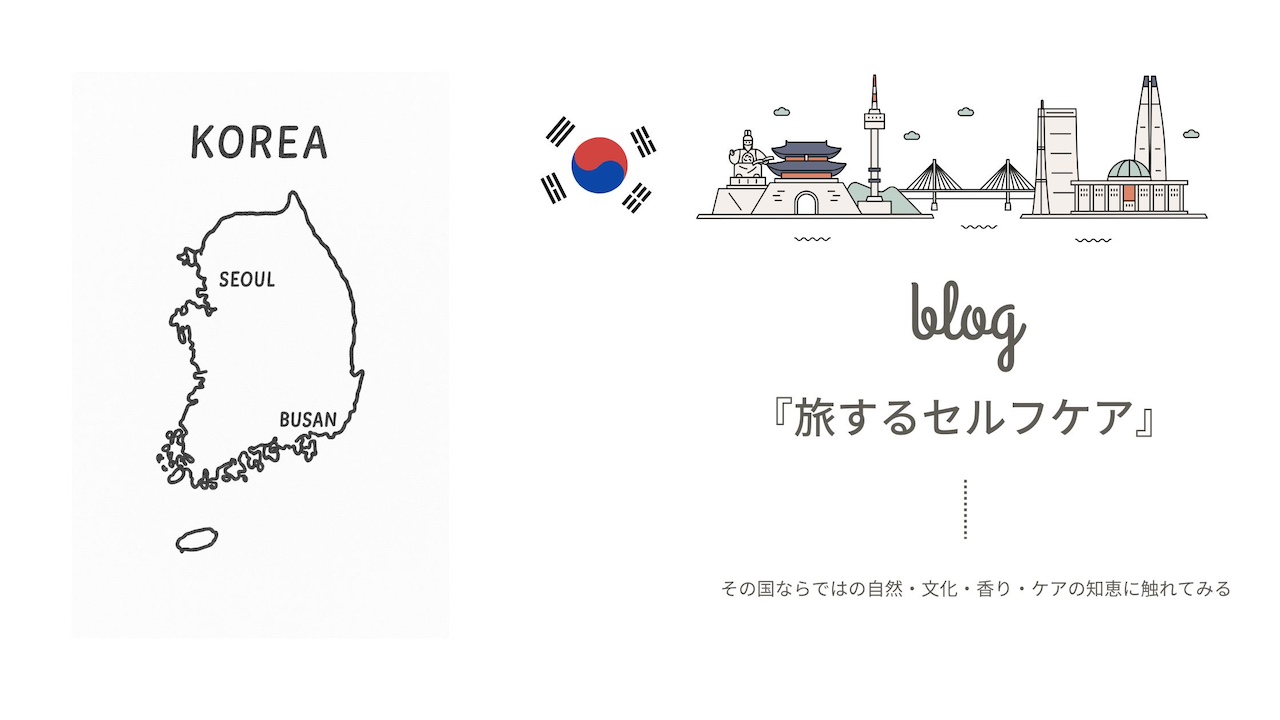 肌にふれる、わたしに還る。